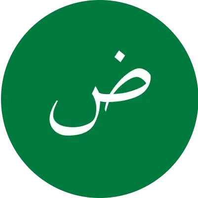 العربية (AR)